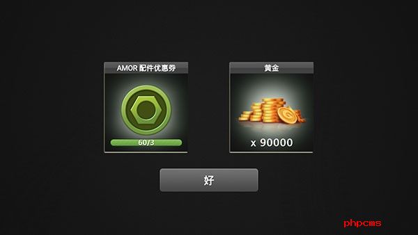 驾驶达人2