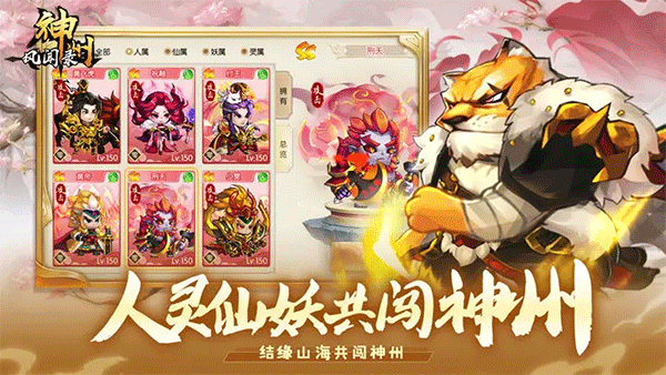 神州风闻录免费中文下载-神州风闻录手游免费下载