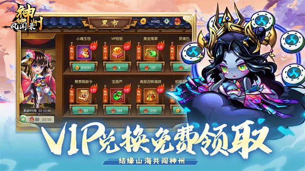 神州风闻录免费中文下载-神州风闻录手游免费下载