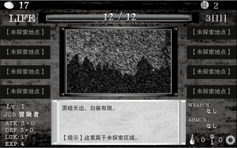 在异世界的黑暗下载-在异世界的黑暗最新版