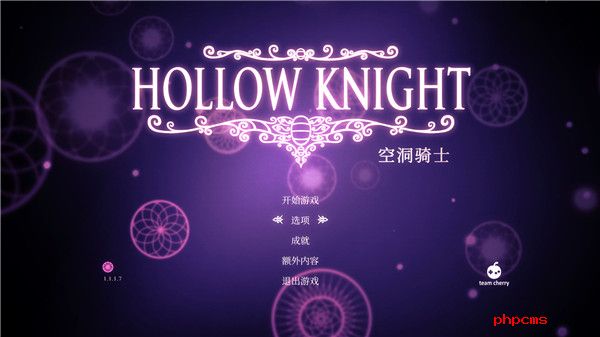 空洞骑士