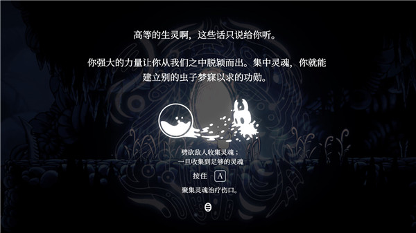 空洞骑士手游游戏-空洞骑士手游下载