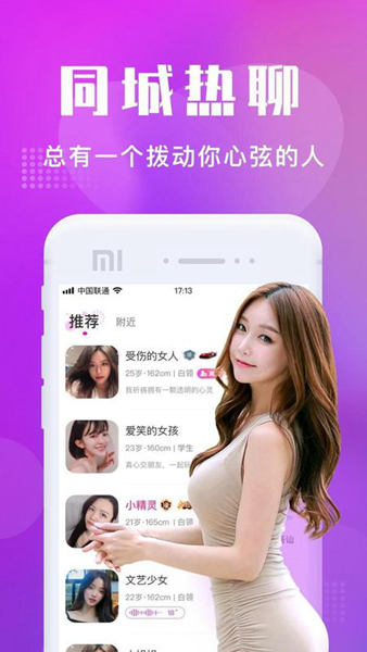 陌玩交友2023免费版下载-陌玩交友最新手机版下载v3.3.0