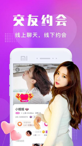 陌玩交友2023免费版下载-陌玩交友最新手机版下载v3.3.0