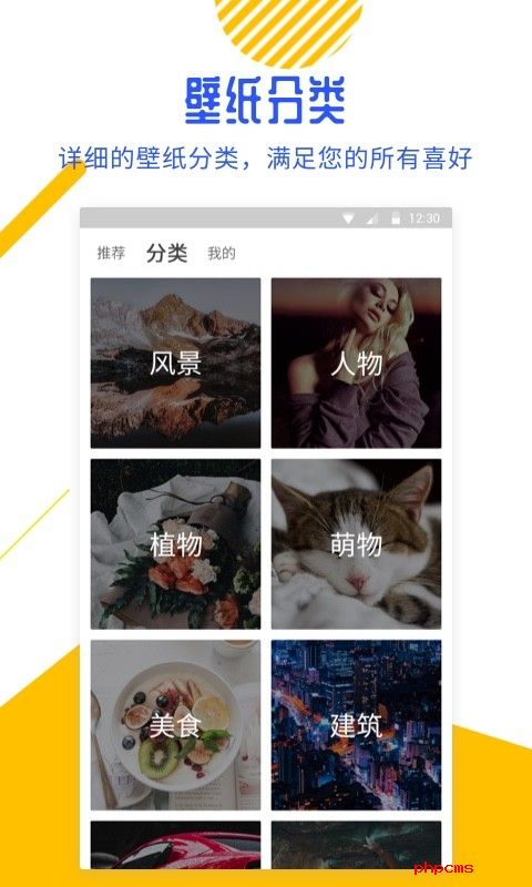百变锁屏君app下载-百变锁屏君下载安装1.4.0