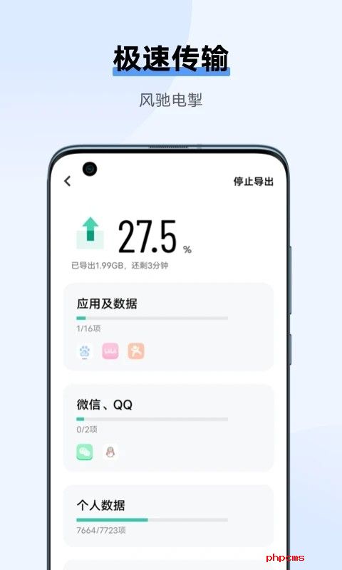 互传下载-互传最新版免费下载6.2.13.1