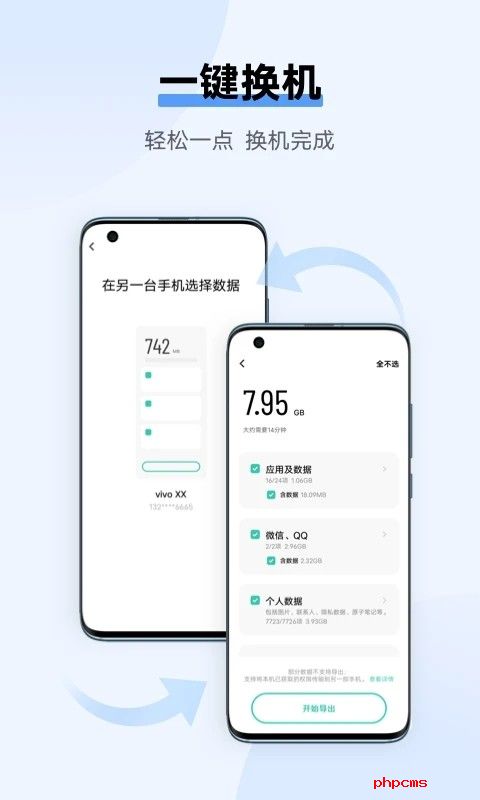互传下载-互传最新版免费下载6.2.13.1