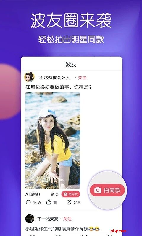 波波视频安卓最新版下载-波波视频下载安装