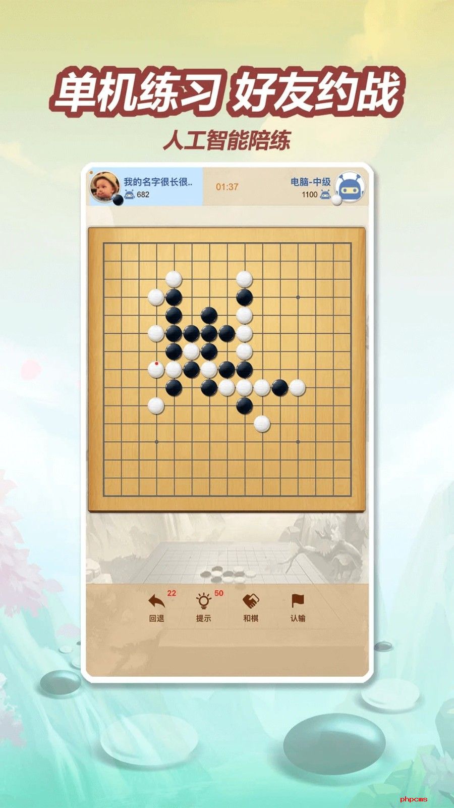 五林五子棋破解版-五林五子棋下载3.2.4