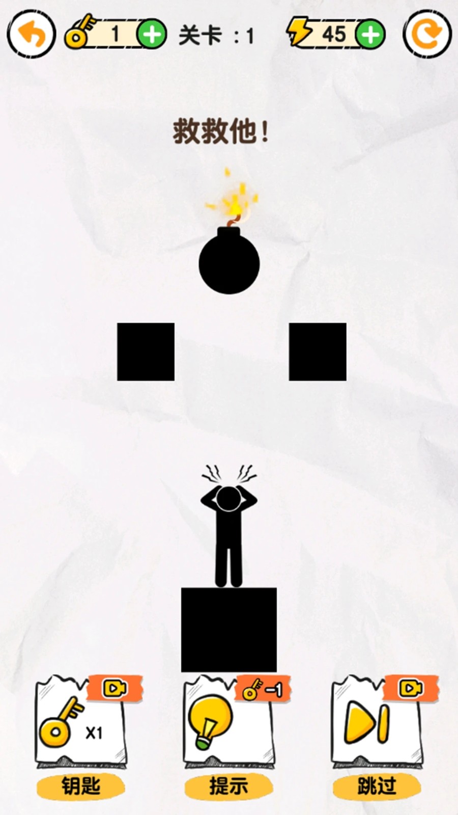 画线救救火柴人破解版无限体力-画线救救火柴人下载免广告