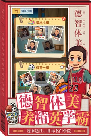 全民学霸破解版无限钻石最新版-全民学霸安卓免费下载