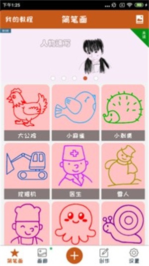 全民学画画软件下载-全民学画画app最新版下载5.6.6