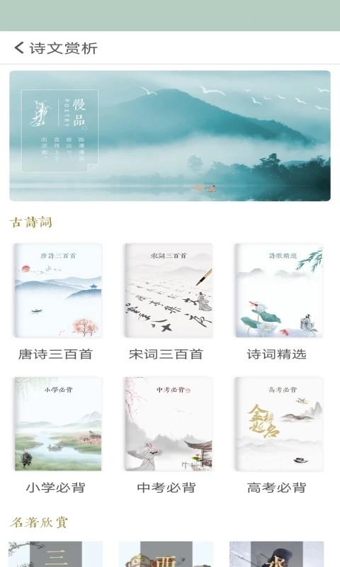 诗词飞花令安卓版免费下载-诗词飞花令app下载7.3.0