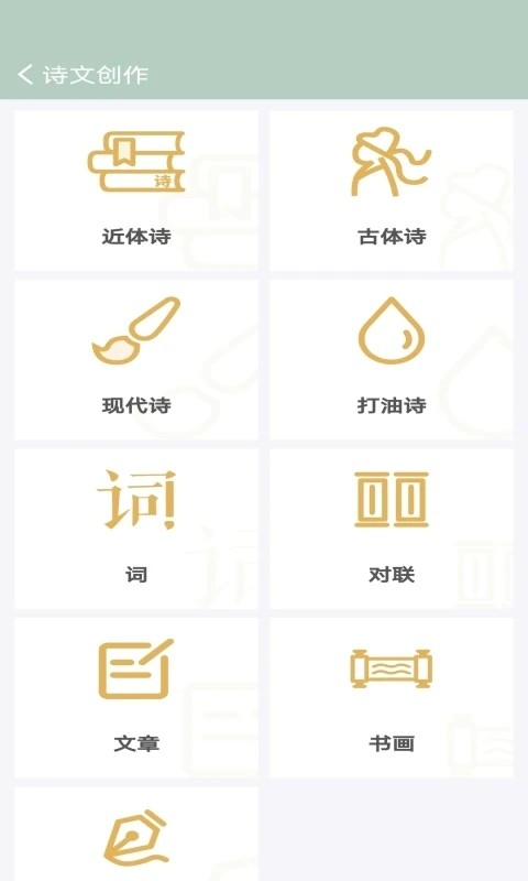 诗词飞花令安卓版免费下载-诗词飞花令app下载7.3.0
