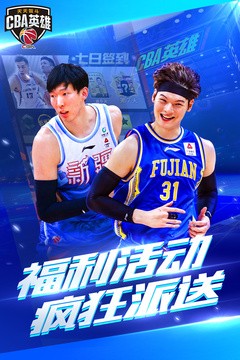 中职篮英雄破解版-中职篮英雄手游下载1.1.4