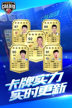 中职篮英雄破解版-中职篮英雄手游下载1.1.4