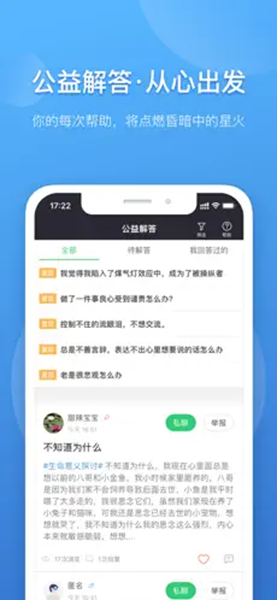 壹点灵咨询师纯净版-壹点灵咨询师手机客户端v2.5.94下载