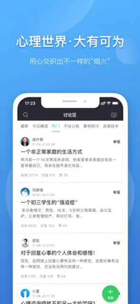 壹点灵咨询师纯净版-壹点灵咨询师手机客户端v2.5.94下载