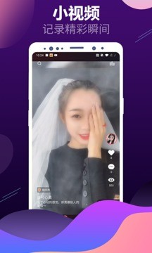 见见app下载-见见下载安装1.0.5