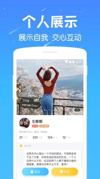 遇见漂流瓶app最新版-遇见漂流瓶安卓版免费下载2.0