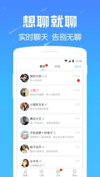遇见漂流瓶app最新版-遇见漂流瓶安卓版免费下载2.0