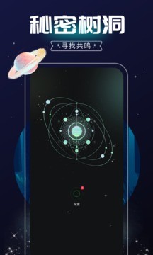 树洞app下载-树洞最新版免费下载安装1.1.7