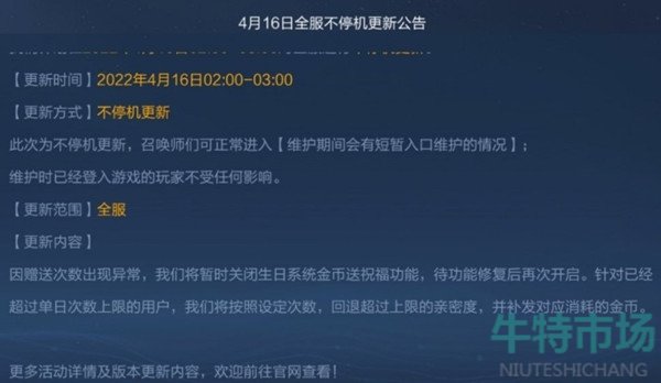 《王者荣耀》文本内容不可用解决方法