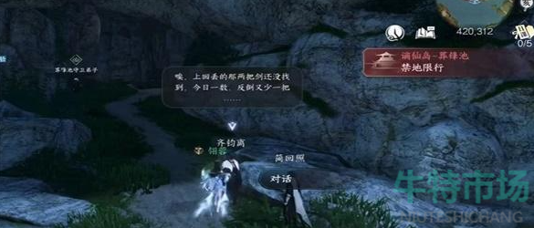 《逆水寒手游》迅雷不及获得攻略