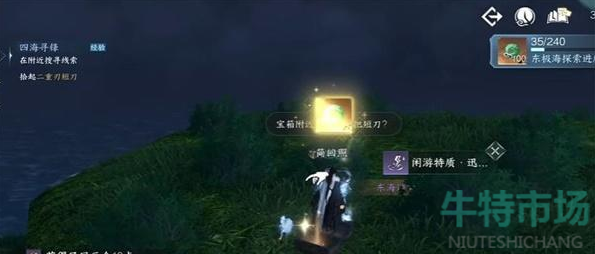 《逆水寒手游》迅雷不及获得攻略