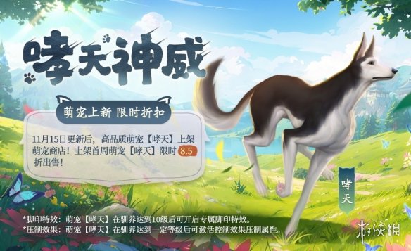 《剑侠世界3》11月15日有什么更新内容 11月15日更新内容介绍