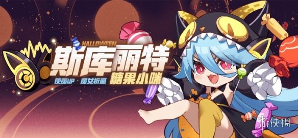 《崩坏学园2》斯库丽特糖果小咪怎么合成 斯库丽特糖果小咪合成方法