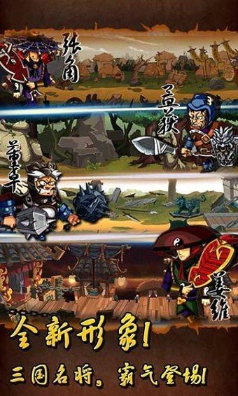 狂斩三国经典版游戏下载-狂斩三国经典版最新版手游 2.1.8