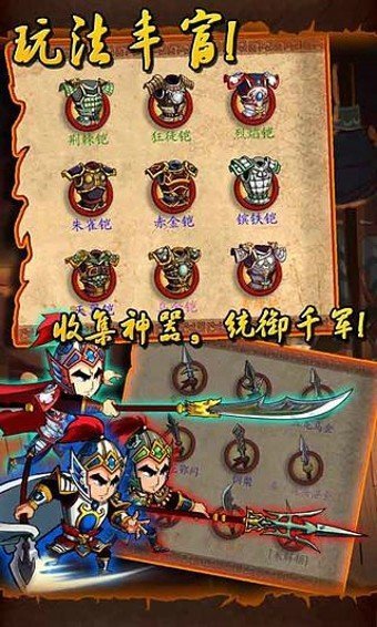 狂斩三国经典版游戏下载-狂斩三国经典版最新版手游 2.1.8