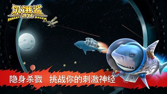 饥饿鲨进化旧版手游下载-饥饿鲨进化旧版游戏免费下载 7.8.0