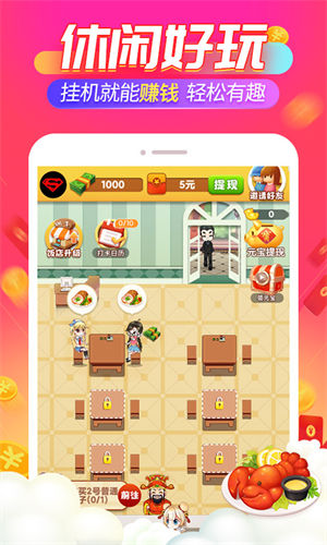 开心饭店无限金币版手游下载-开心饭店无限金币版安卓版下载 2.4.2