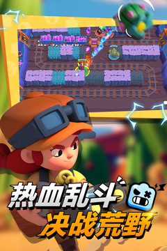 荒野乱斗旧版游戏下载-荒野乱斗旧版游戏官方版 43.244