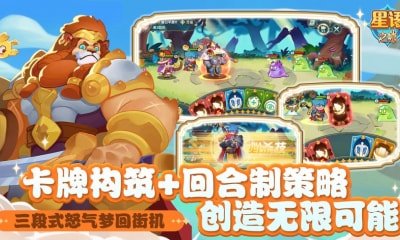 星语之城手游下载-星语之城最新版游戏下载 1.0.0