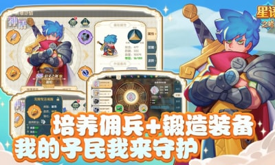 星语之城手游下载-星语之城最新版游戏下载 1.0.0