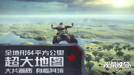光荣使命单机版手游下载-光荣使命单机版最新版游戏下载 1.0.30