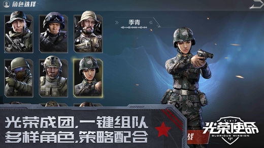 光荣使命单机版手游下载-光荣使命单机版最新版游戏下载 1.0.30