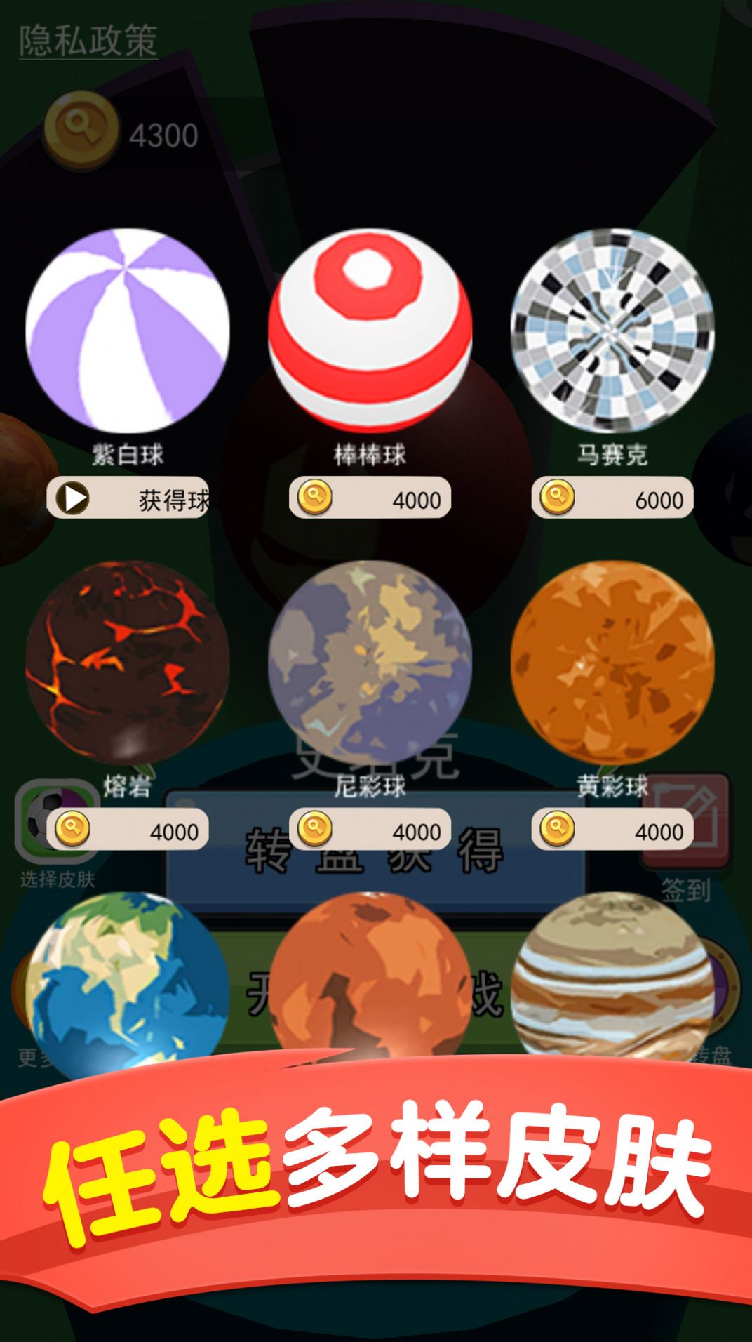 球球音乐弹跳游戏下载-球球音乐弹跳最新版手游 1.0