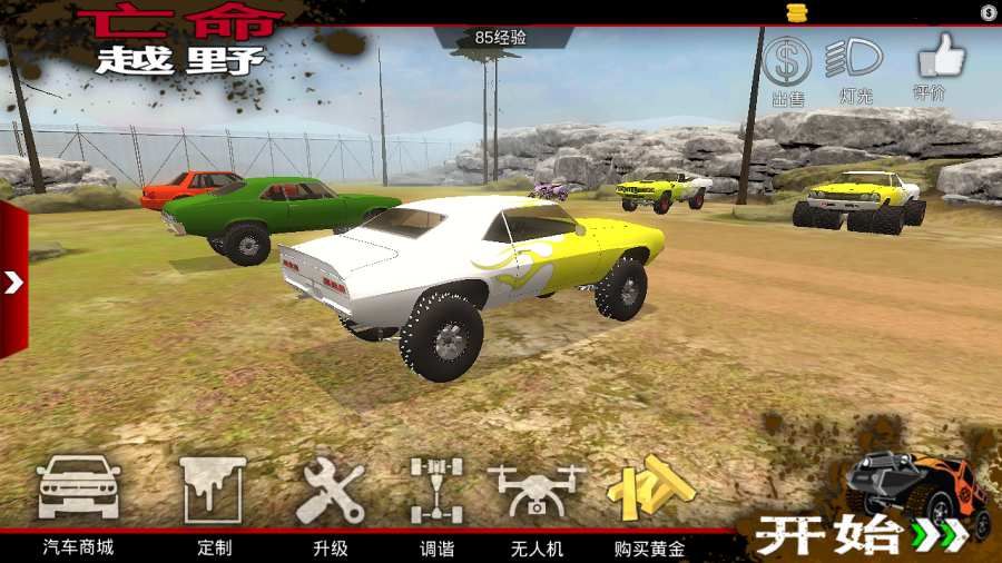亡命越野无限金币版游戏下载-亡命越野无限金币版游戏最新版 4.0.0