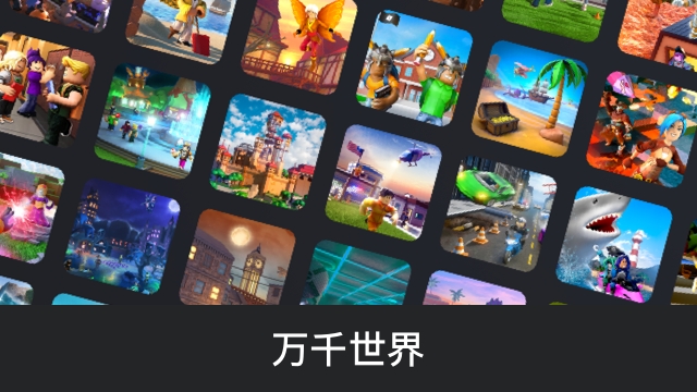 罗布乐思中文版游戏下载-罗布乐思中文版游戏手机版 2.496.343