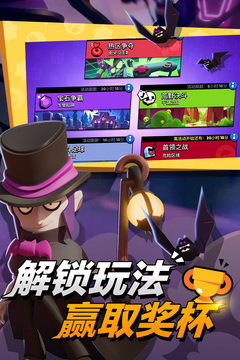 荒野乱斗魔改版手游下载-荒野乱斗魔改版安卓版下载 43.244