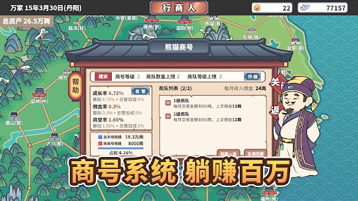 中华一商手游下载-中华一商安卓版下载 1.0.3