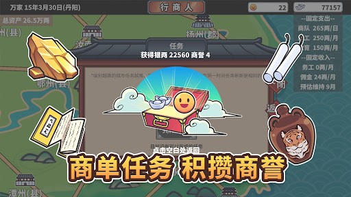 中华一商手游下载-中华一商安卓版下载 1.0.3