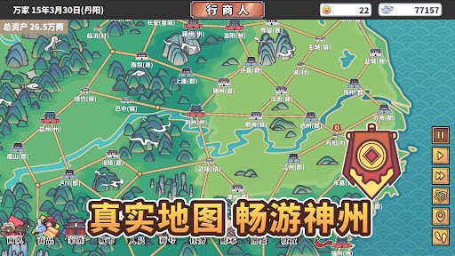 中华一商手游下载-中华一商安卓版下载 1.0.3