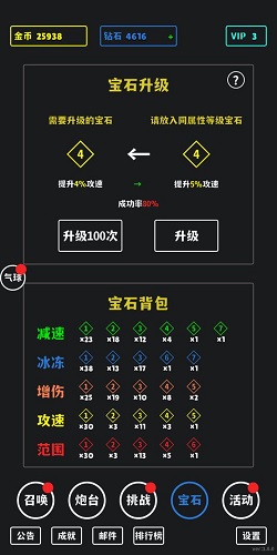 放置攻防战手游下载-放置攻防战免费手游下载 1.0.0