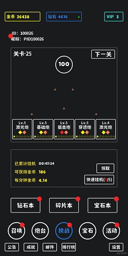 放置攻防战手游下载-放置攻防战免费手游下载 1.0.0