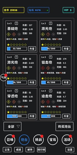 放置攻防战手游下载-放置攻防战免费手游下载 1.0.0